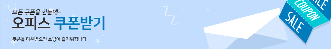 쿠폰 다운로드